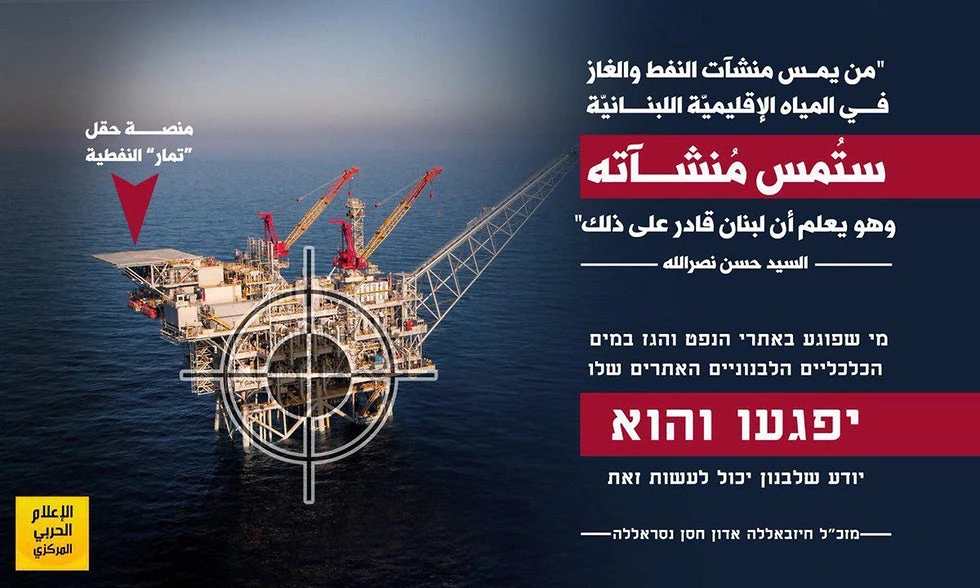 Η Χεζμπολάχ πυρπολεί τον East-Med: «Ανατινάζει» τις εξέδρες γεώτρησης με πυραύλους – Δηλώσεις Χ.Νασράλα – Βίντεο